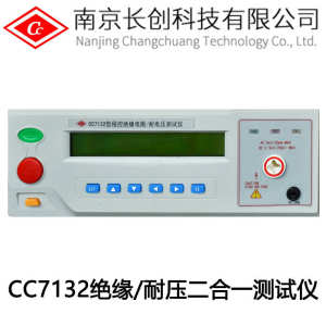 程控耐压测试仪南京长创CC7110高压仪绝缘电阻仪液晶显示安规检查