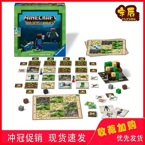 我的世界游戏周边 Minecraft 创世神 桌游 方块乐趣儿童 益智礼物