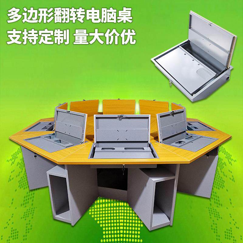 智慧教室液晶屏同步升降桌学校创客机房桌电脑隐藏式多边形六角桌