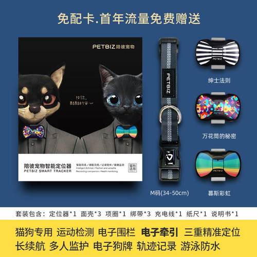 正品陪彼狗狗定器宠物GPS定位项猫咪定跟位踪防丢失神器仪器防圈