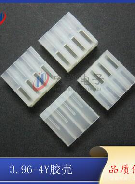 MX3.96-4P2139-4PCH3.96-4Y胶壳5239-4P3.96mm间距端子1000只