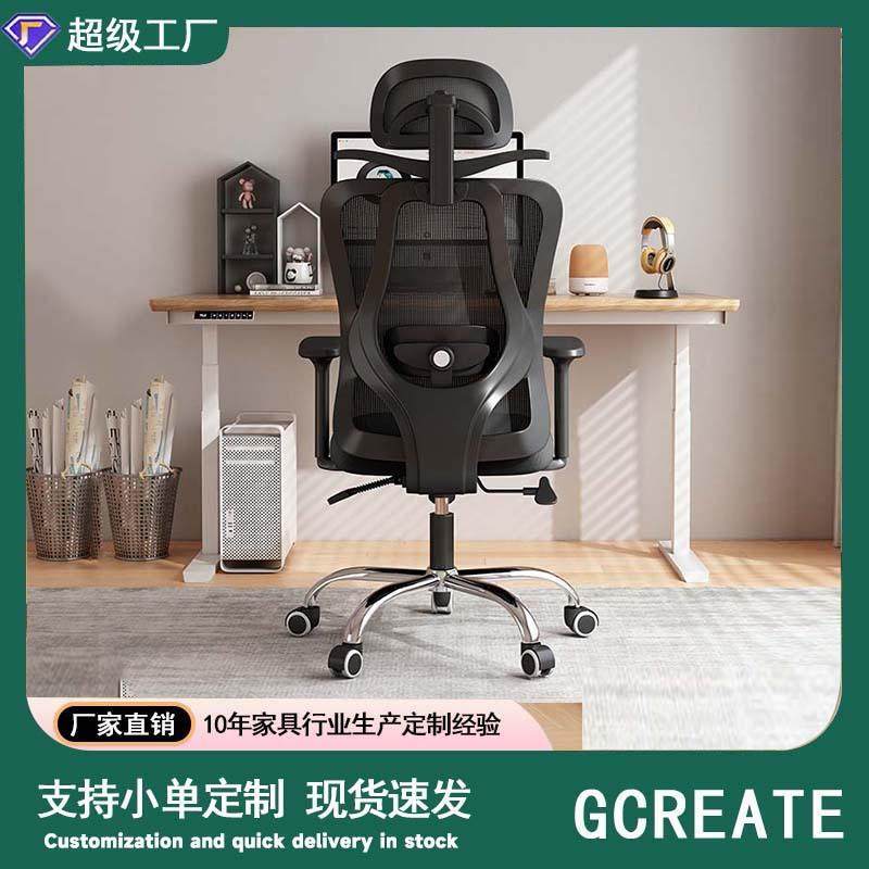 人体工学椅家用电脑椅转椅可躺午休椅子靠背舒适久坐办公椅