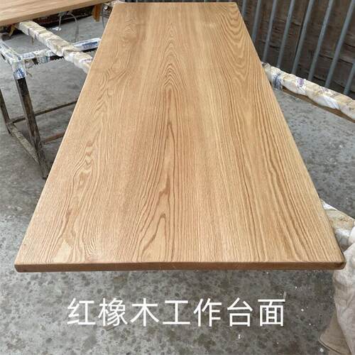 北美红橡木木板实木板材整板白橡木升降桌面板飘窗原木黑胡桃木板