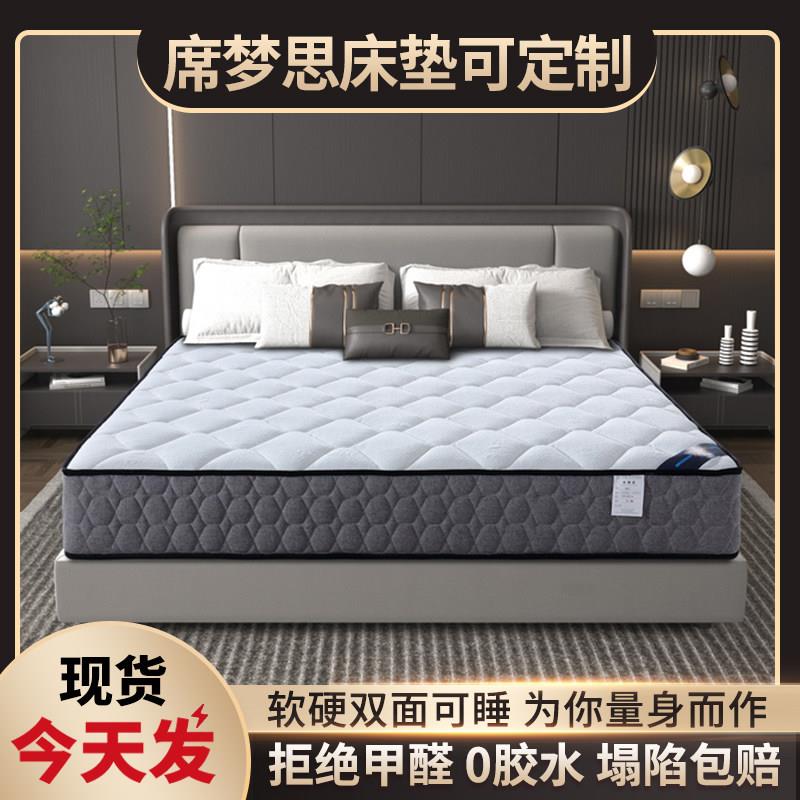 定做席梦思床垫20cm厚家用卧室弹簧乳胶椰棕垫子1.5x1.8x1.6x1.9m