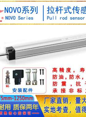 电子尺LWH75-1250mm注塑机拉杆式直线位移传感器