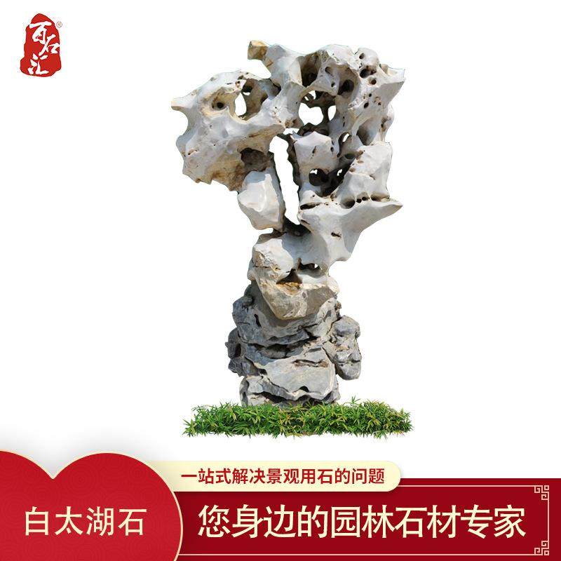 白太湖石灵璧石摆件天然原石大型庭院龟纹石带孔太湖石奇石造景石