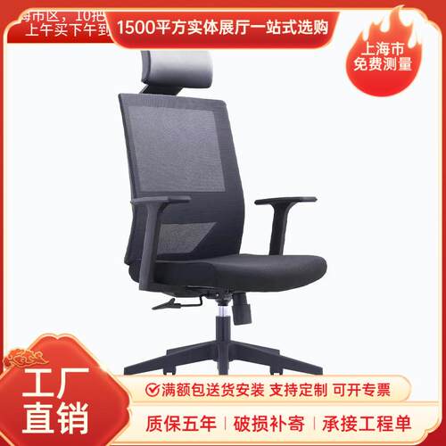 办公家具人体工学办公椅家用升降电脑椅现代简约转椅职员椅经理椅