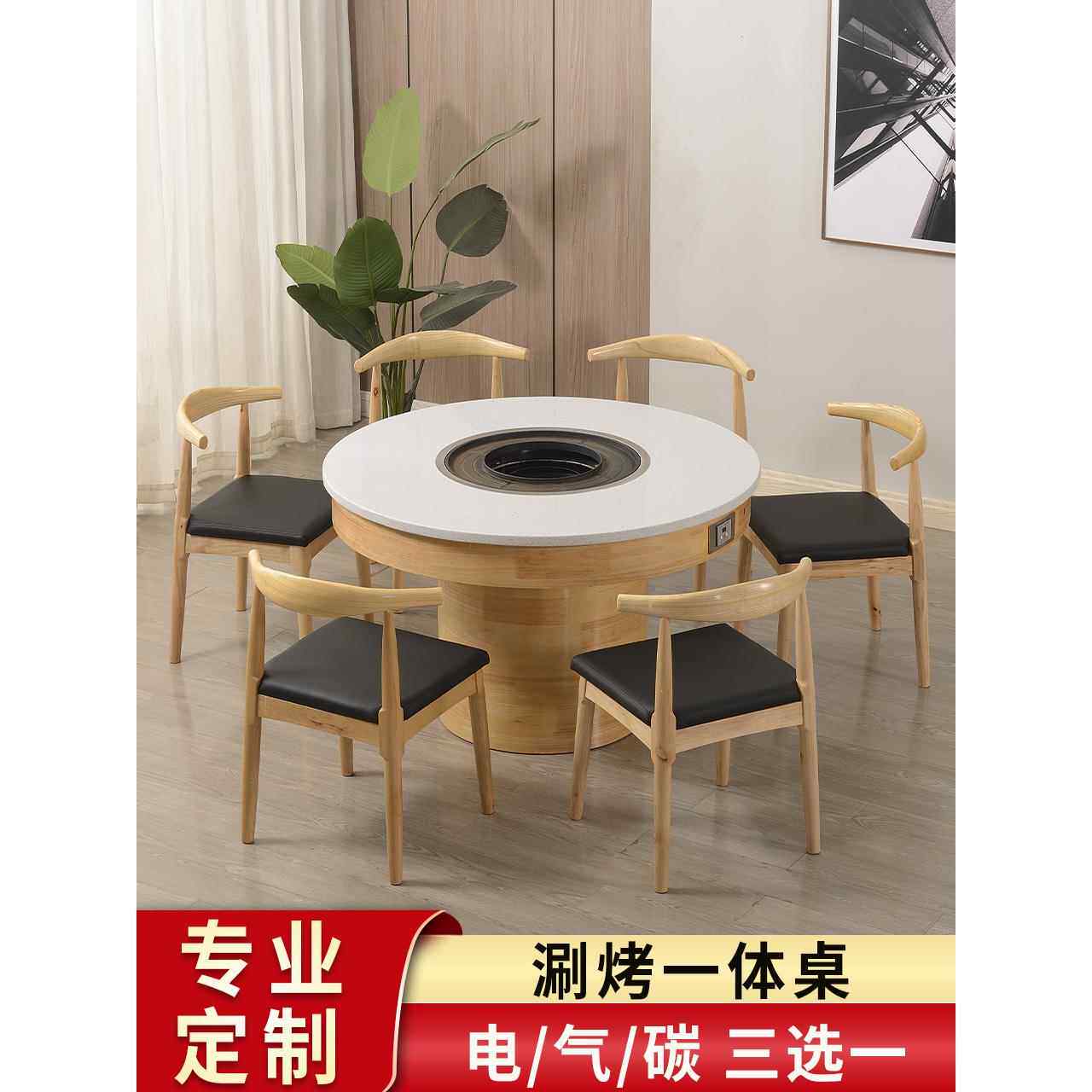 大理石火锅桌商用实木岩板串串香烤肉一体桌子无烟电磁炉火锅圆桌