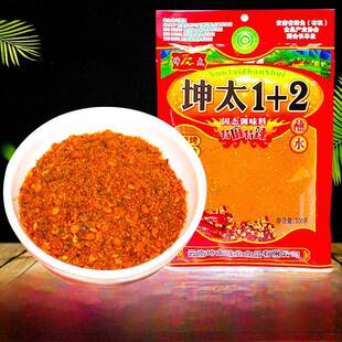 昆泰1+2泡水辣椒面烧烤烧烤调味包云南特色辣椒粉特麻特辣调味料