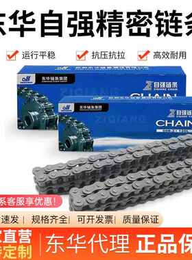 东华自强炼条AB型3分4分5分6分1寸06B08B10A12A16A20A24A单双三排