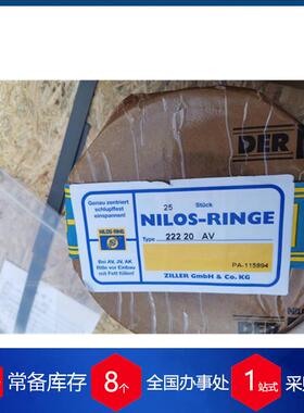 供应德国NILOS-RING金属密封22220AV
