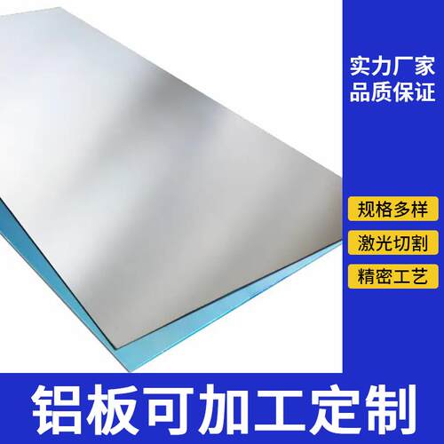 铝合金板 6061合金材质铝卷 铝合金 尺寸齐全 5052 6061 现货直发