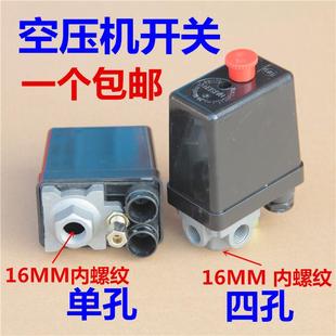 16MM大孔压力开关气压开关阀自动压力控制器 空压机气泵配件开关