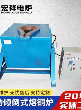 熔铜炉熔铝电熔炉化铅合金熔炉金属熔炼炉电加热工频耐高温箱式