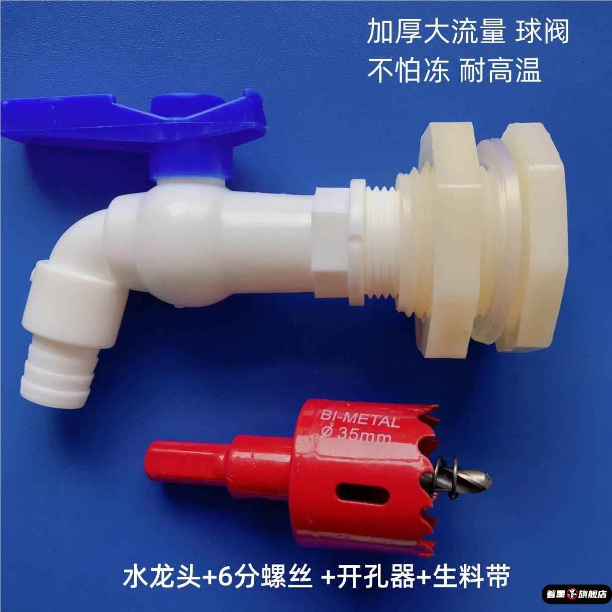 耐腐蚀化工桶塑料水龙头户外龙头家用车载洗手储水桶水箱加厚水嘴