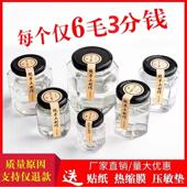 六棱玻璃瓶六角密封罐食品级蜂蜜瓶子带盖子辣椒酱燕窝罐头瓶空罐