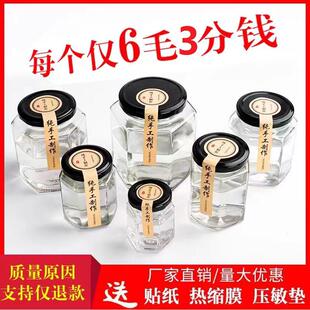 六棱玻璃瓶六角密封罐食品级蜂蜜瓶子带盖子辣椒酱燕窝罐头瓶空罐
