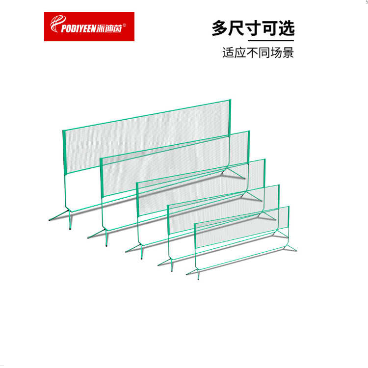 派迪茵便捷式羽毛球网 可折叠简易2/3米/4米/5米/6米羽毛球网架