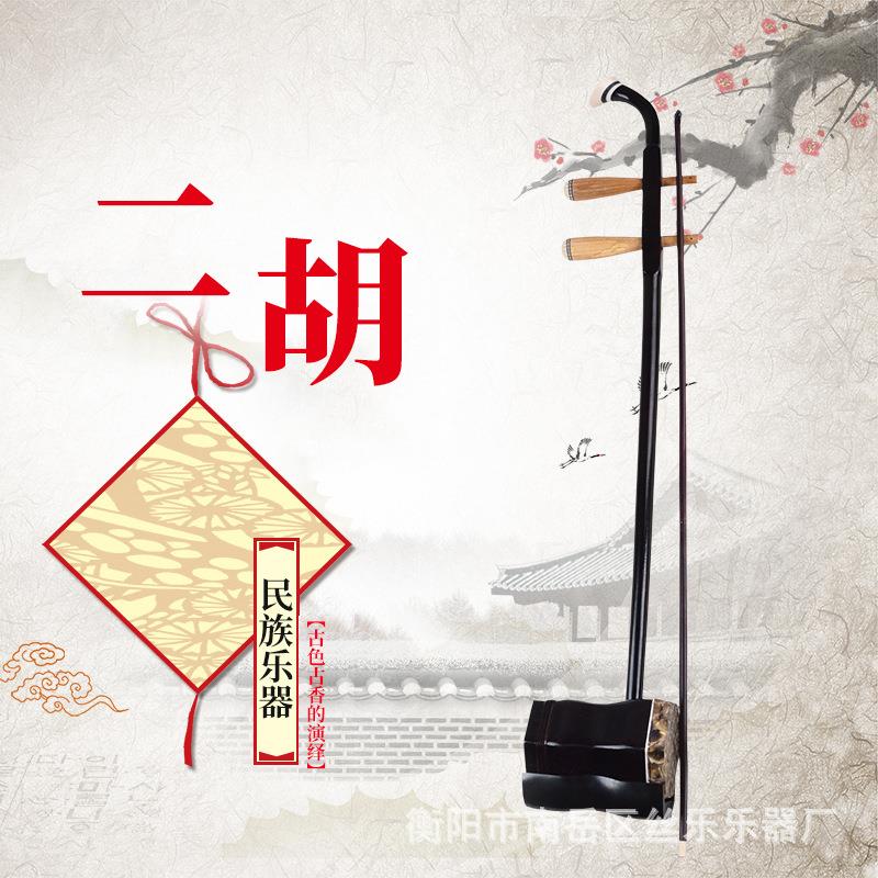 专业级苏州二胡二胡原木杆二胡厂家直销