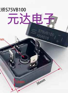 S75VB100逆变焊机整流桥焊机维修配件75A1000V硅桥全新现货大电流