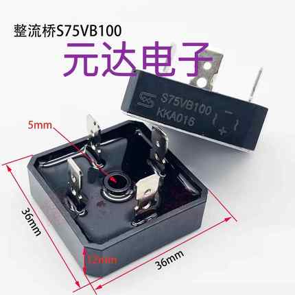 S75VB100逆变焊机整流桥焊机维修配件75A1000V硅桥全新现货大电流