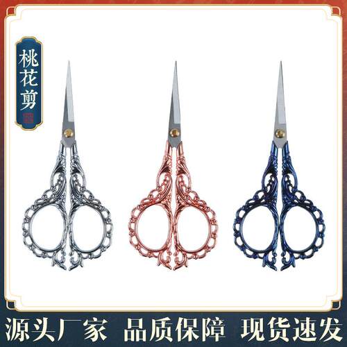 复古.寸不锈钢尖头镂空桃花小剪刀 十字绣剪茶剪眉毛剪修容剪