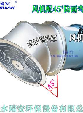 圆形轴流风机防雨弯头排风罩外墙洞口防雨加配百叶窗镀锌钢板材质