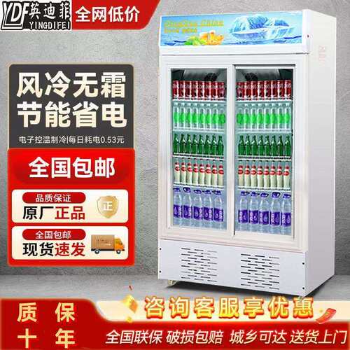推拉门冷藏柜超市便利店展示柜双门冷藏保鲜商用冰箱饮料啤酒冰柜