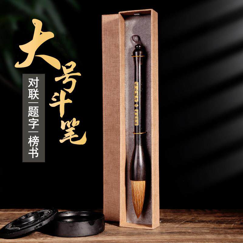 狼毫提斗特大号粗斗笔写对联春联福字大字的专用毛笔套装文房四宝