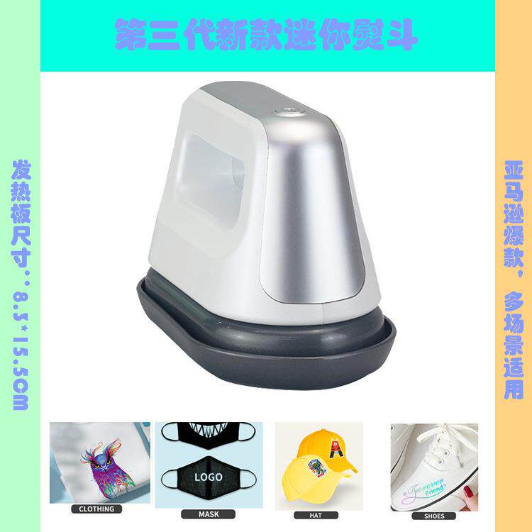 小型热转印熨斗机迷你烫画贴烫印机袖口LOGO印花机手持便携式熨斗