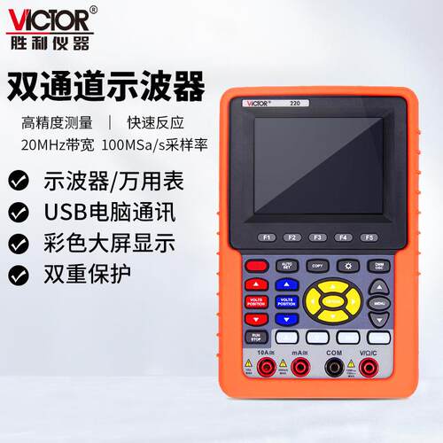VICTOR胜利示波表VC220/2061/2101双通道数显手持彩屏便携示波器