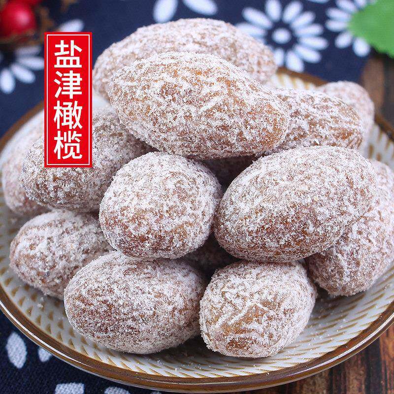 十年老味 盐津橄榄500g橄榄果橄榄干淡咸果脯果干蜜饯青津果零食