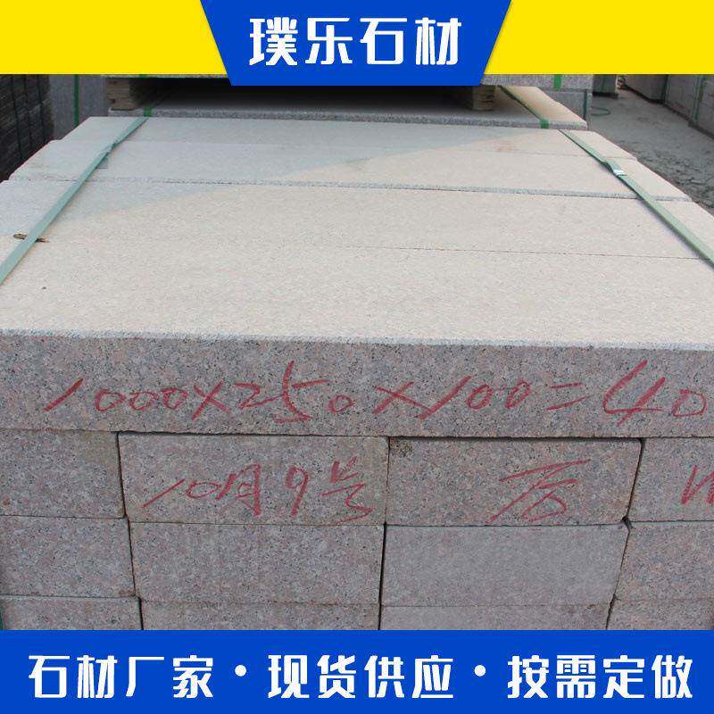 花岗岩五莲红路沿石机切面直角路缘石多规格五莲红石材