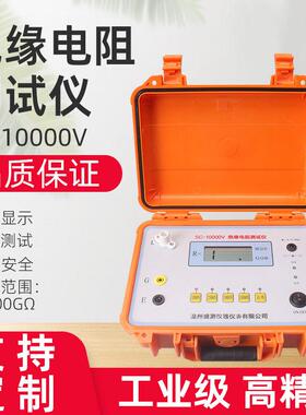 SC-10000V便携充电式数字绝缘电阻测试仪