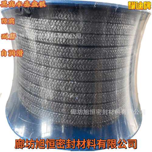 耀迪牌苎麻纤维盘根渣浆泵用高水基盘根泥浆泵密封耐磨