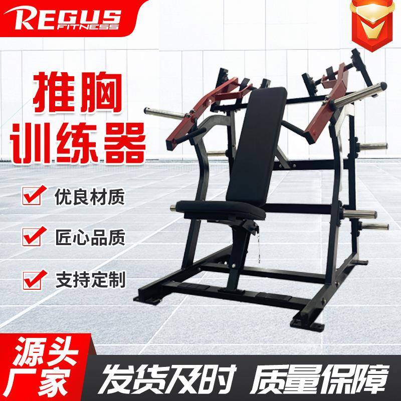厂家供应推胸机推胸训练器力量器械分动式下斜上斜平卧推胸训练器