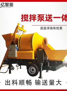 搅拌拖泵上料机 混凝土搅拌输送泵一体机 平口搅拌输送一体泵