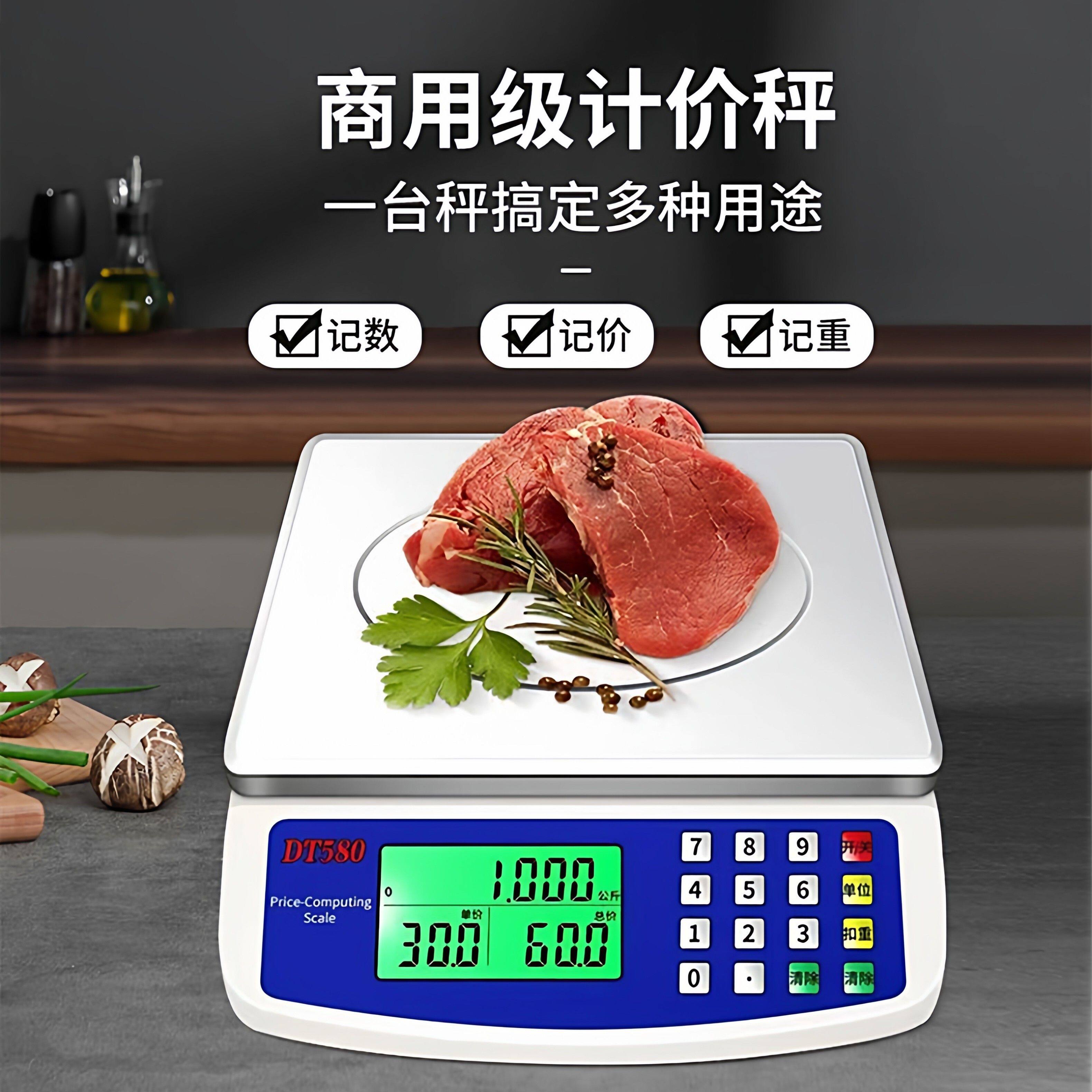 电子商用小型台秤30kg称重电子称精准市斤秤卖菜水果秤迷你计价秤