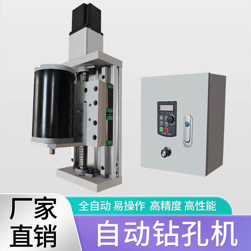 自动小型攻牙机钻孔动力头电动攻丝机智能钻孔攻牙扭矩自动控制