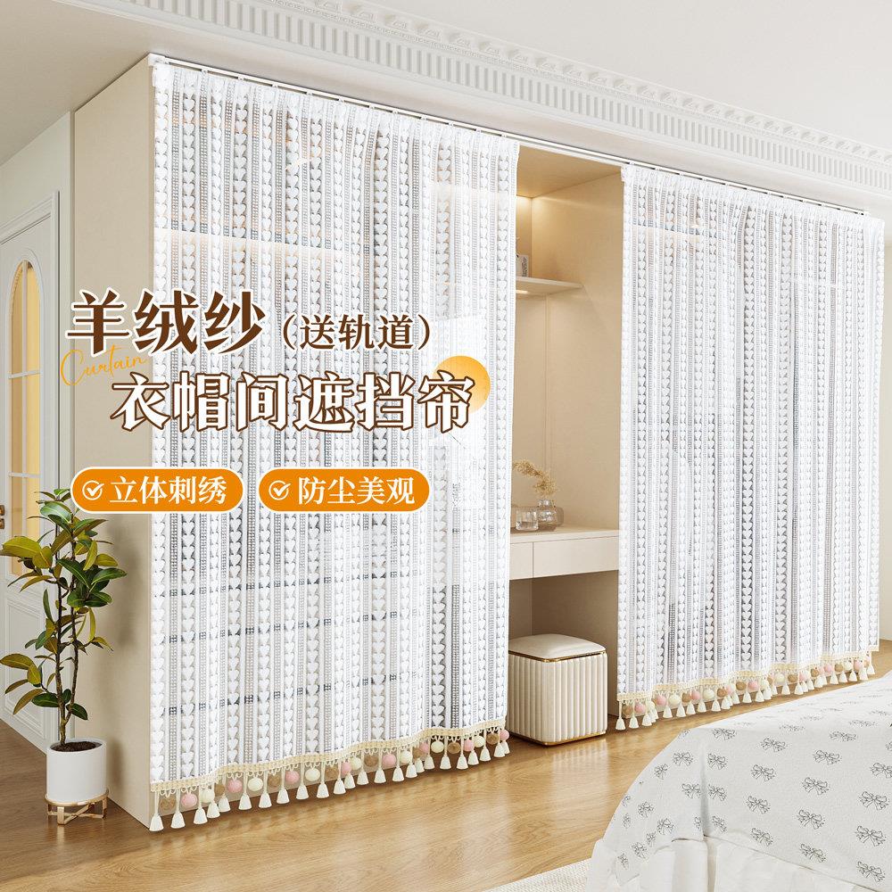 滑轨款开放式衣柜防尘帘衣帽间遮丑挡灰门帘书柜货架置物架遮挡帘图片