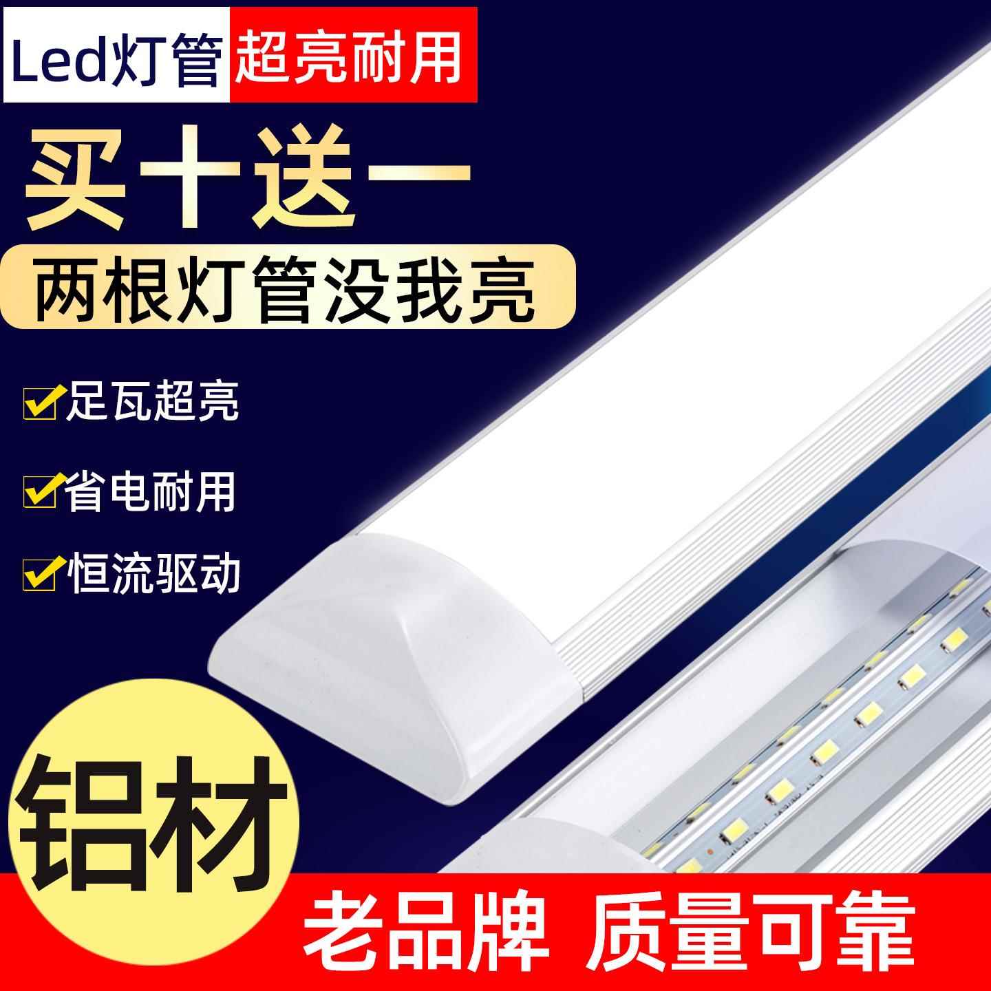 三防净化灯LED灯管超亮办公室长条灯40w家用双管一体化全套日光灯