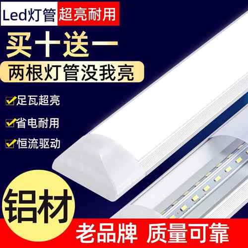 三防净化灯LED灯管超亮办公室长条灯40w家用双管一体化全套日光灯