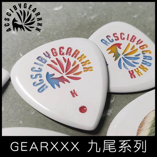 GEARXXX九尾小狐狸手工吉他拨片速弹电吉他拨片专用贝斯PICK爵士