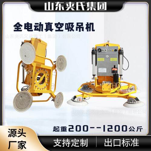 源头工厂真空吸盘吸吊机 建筑工地幕墙安装玻璃吸盘 电动旋转侧翻