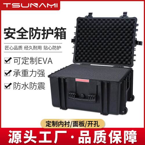 剑火安全防护箱加厚塑料箱安全防护手提式仪器器材仪表工具箱