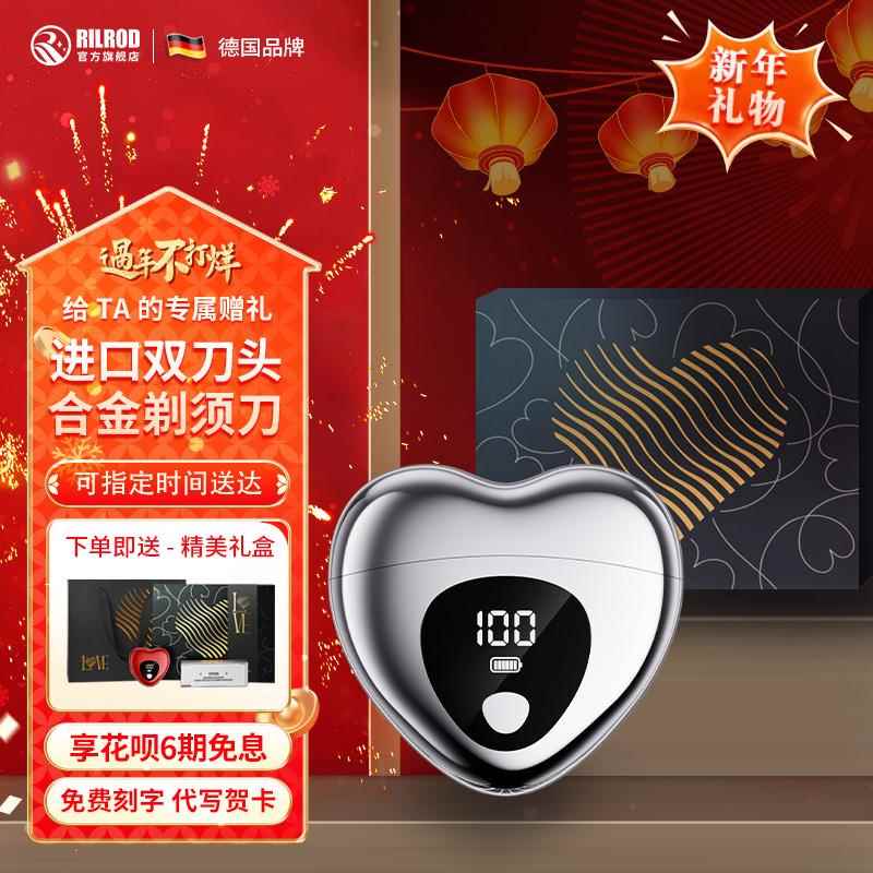 高档瑞罗友德尔情人物节生日礼送男朋老公爸爸父亲实用电动剃须刀