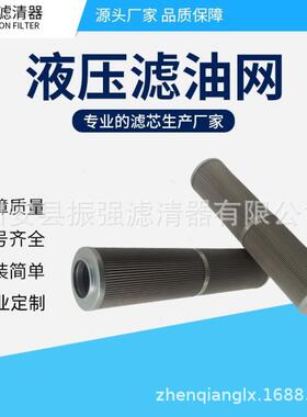 HCY-8300EOM39HYK 液压油过滤器滤芯 不锈钢液压滤网