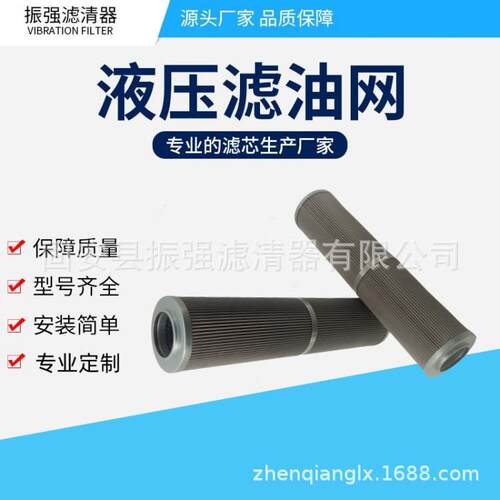 HCY-8300EOM39HYK 液压油过滤器滤芯 不锈钢液压滤网
