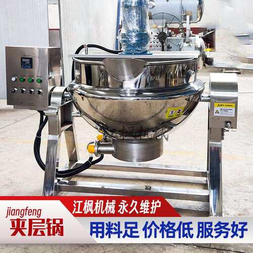 搅拌炼油锅全自动熬糖化糖搅拌锅食堂熬粥加热设备电加热夹层锅