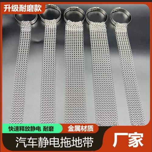 汽车除静电拖地带耐磨防静电带消除神器车辆排气管接地条通用挂件